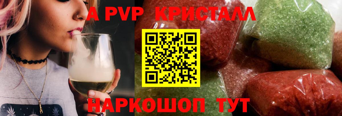 A-PVP крисы CK Нурлат