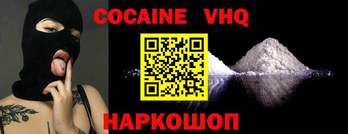 COCAIN FishScale Нурлат