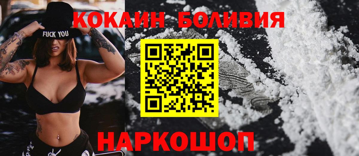 COCAIN Перу  КОКАИН 97%  Нурлат  где найти наркотики  Вход с VPN 