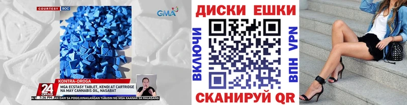Экстази диски  Нурлат 