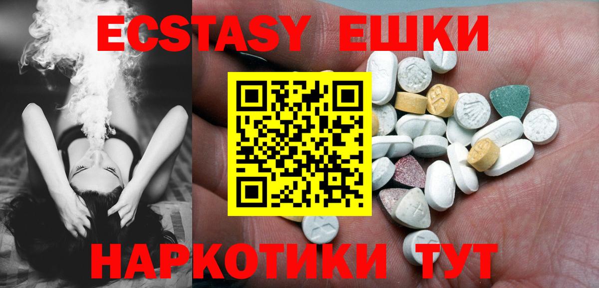 Экстази 99% Нурлат