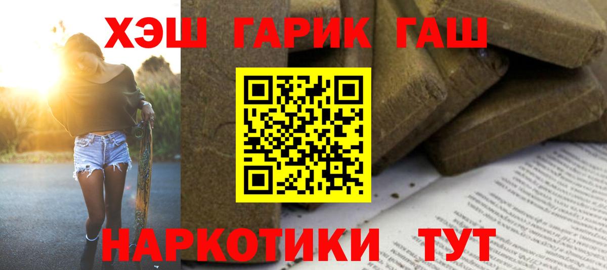 Гашиш Premium  Вход с VPN  ГАШ VHQ  Нурлат 