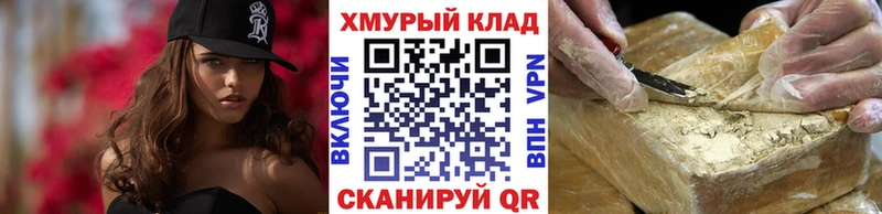 купить  цена  Нурлат  Героин хмурый 
