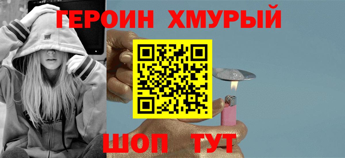 Героин афганец Нурлат