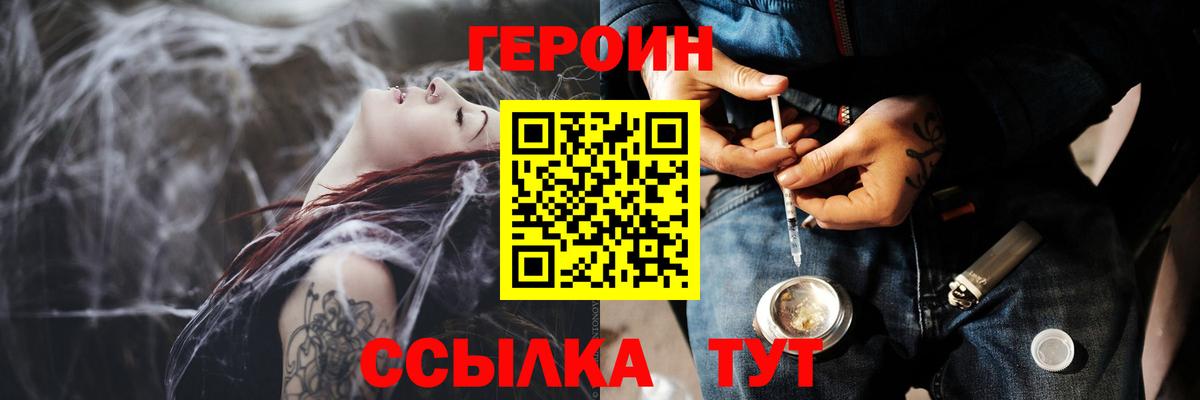 ГЕРОИН  Героин афганец  Вход с VPN  Нурлат 