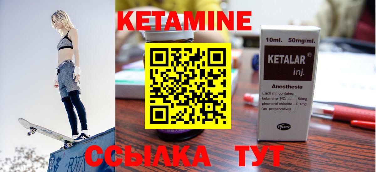КЕТАМИН ketamine  Вход с VPN  MEGA ССЫЛКА  Нурлат  КЕТАМИН ketamine 