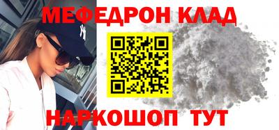 меф Заводоуковск