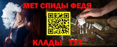 мефедрон Ипатово