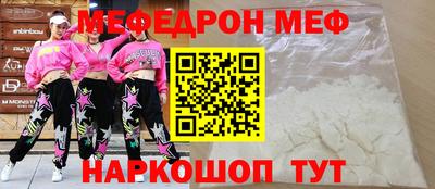 меф Заводоуковск