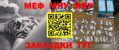 меф Заводоуковск