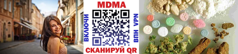 МДМА кристаллы  как найти закладки  Нурлат 