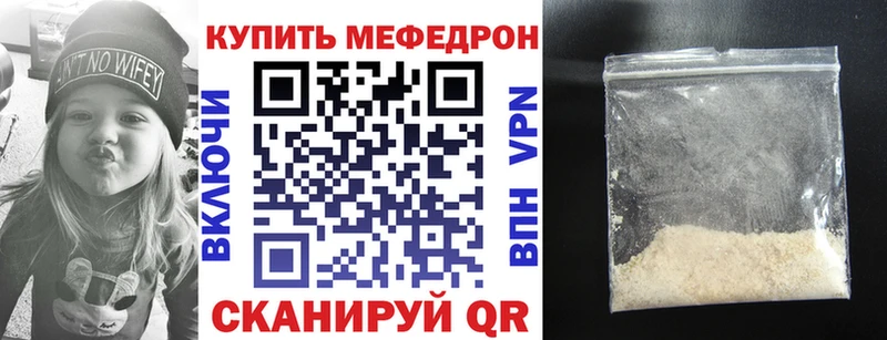 Мефедрон мяу мяу  сайты даркнета формула  Нурлат 