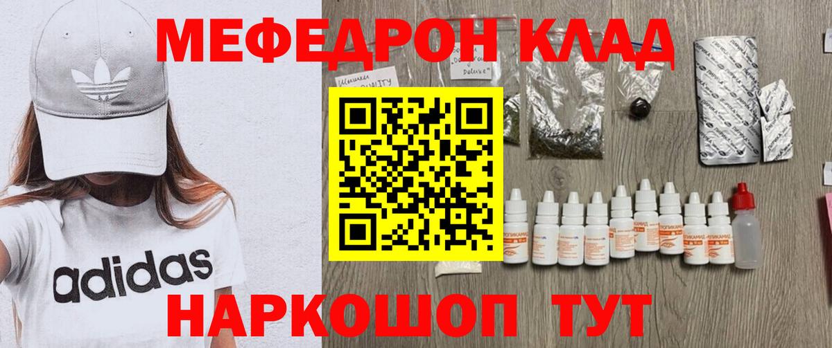 Мефедрон мука Нурлат