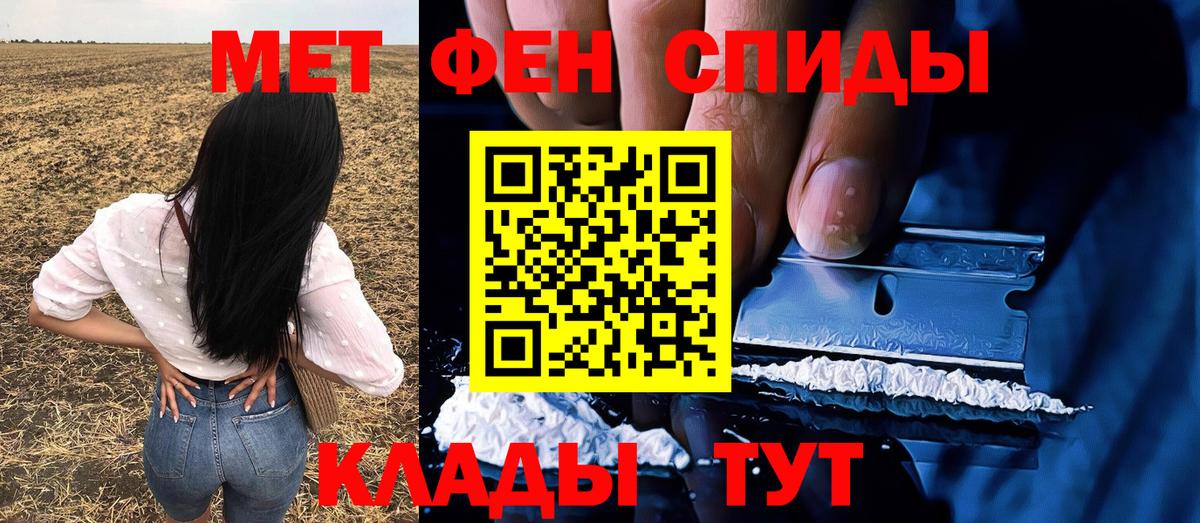 Метамфетамин Methamphetamine Нурлат
