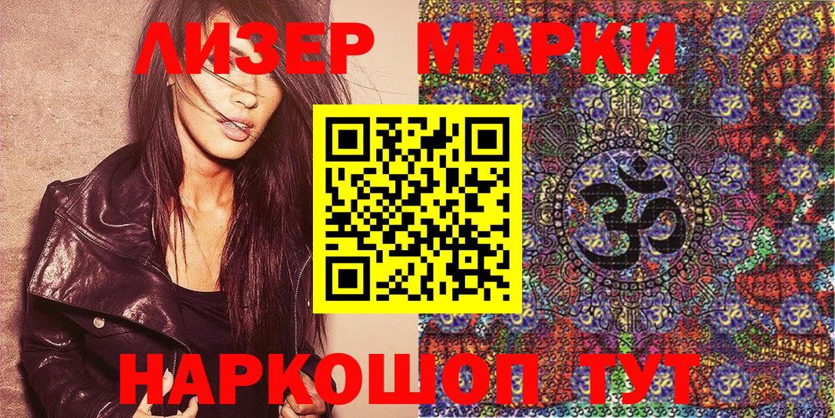 Наркотические марки 1,5мг  Вход с VPN  Нурлат 